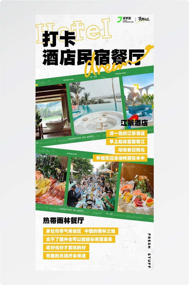 云南昆明大理洱海丽江西双版纳滇西腾冲泸沽湖旅游海报46