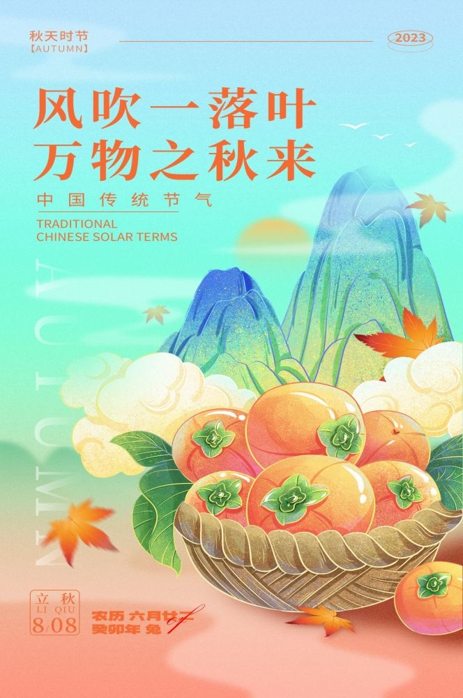 手绘国潮国风美食四川麻辣烫火锅餐饮辣椒祥云插画分层 (19)
