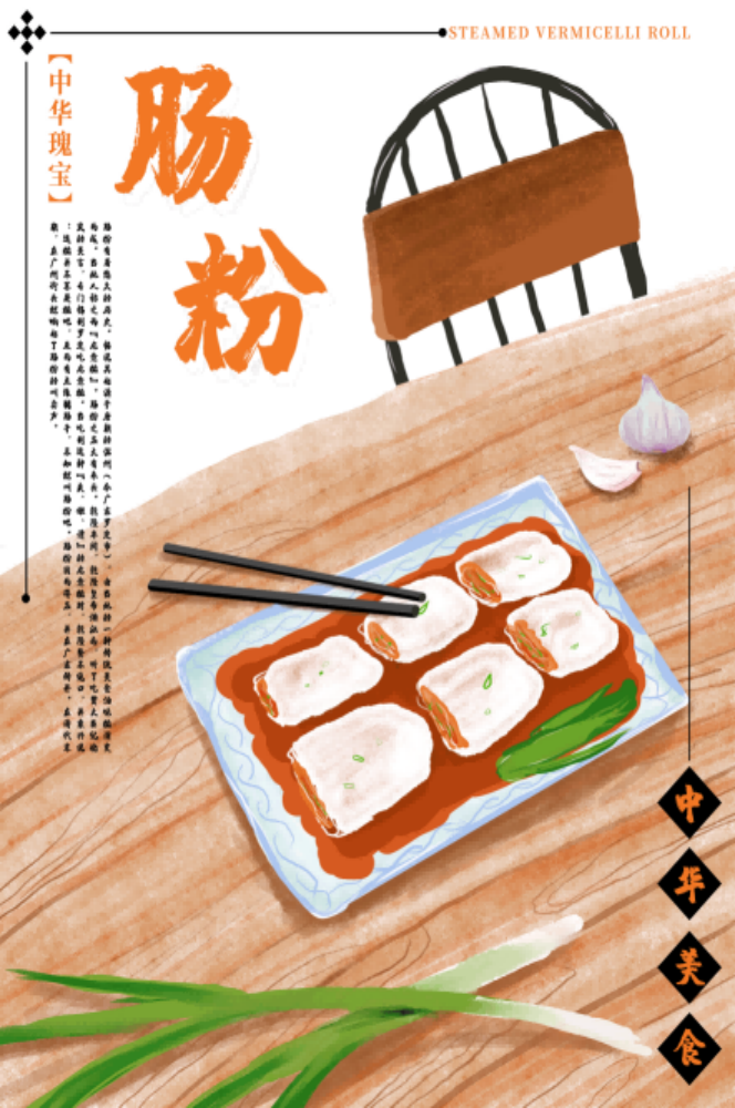 早餐餐厅广东石墨簸箕肠粉壁画海报背景墙33