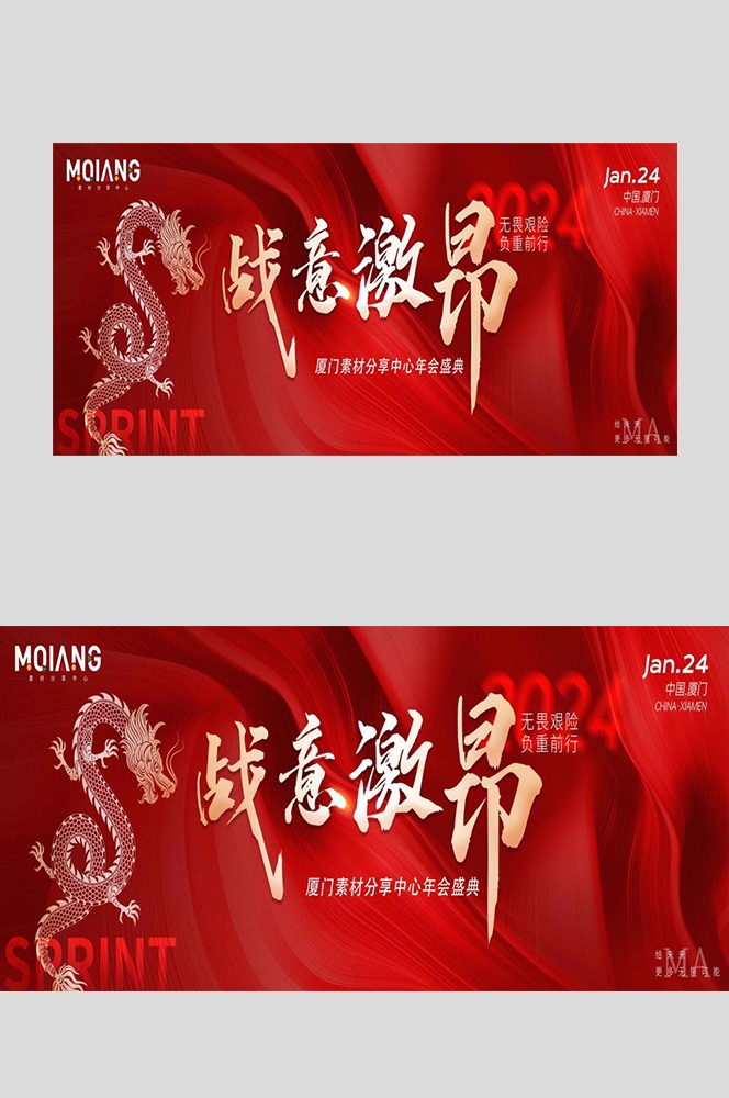 年度工作会议年会盛典创新未来科技峰会主KV背景展板3