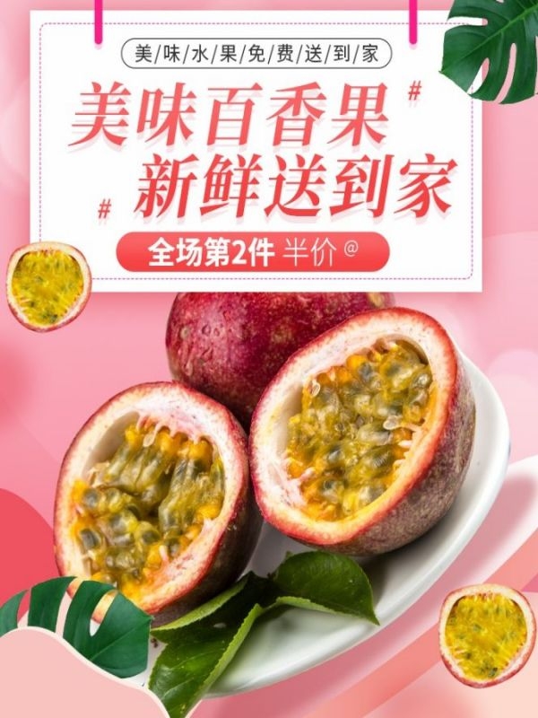 生鲜水果蔬菜海报竖版素材45