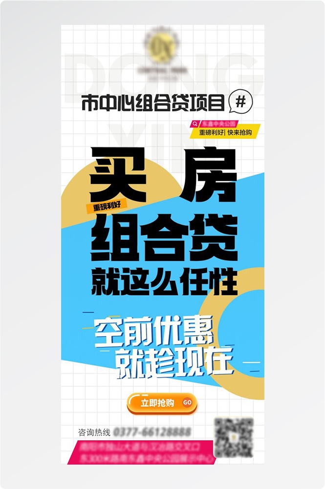 金融贷款车贷房贷信用贷装修贷经营贷理财证券基金海报36