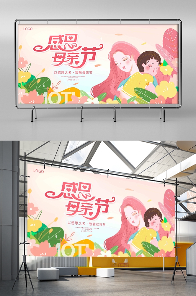 母亲节展板背景板感恩妈妈活动布置创意设计素材6
