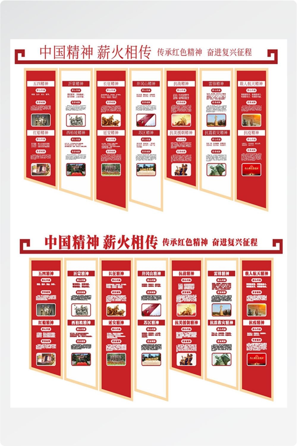 中国精神文化墙党建文化墙设计素材1