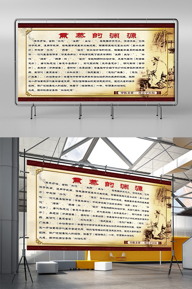 中药中医绿色美容养生熏蒸好处海报壁画灯箱装饰画 (12)