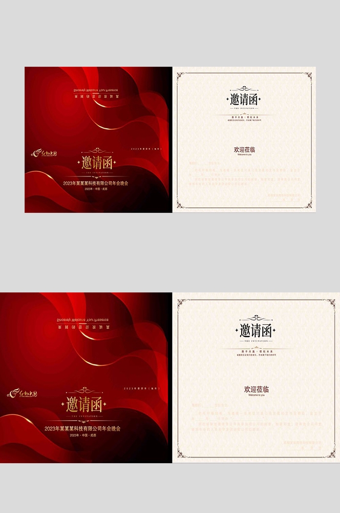企业邀请函会议公司庆典活动高档邀请函设计展览会展25