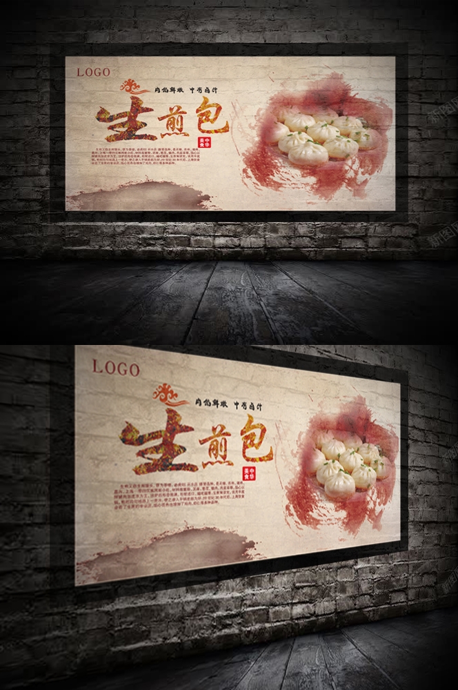 饭店复古美食小吃生煎包壁画背景墙绘 (4)