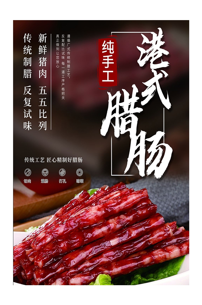 餐饮美食PSD海报背景模板烧烤烤肠小吃促销宣传单广告设计素材 (25)