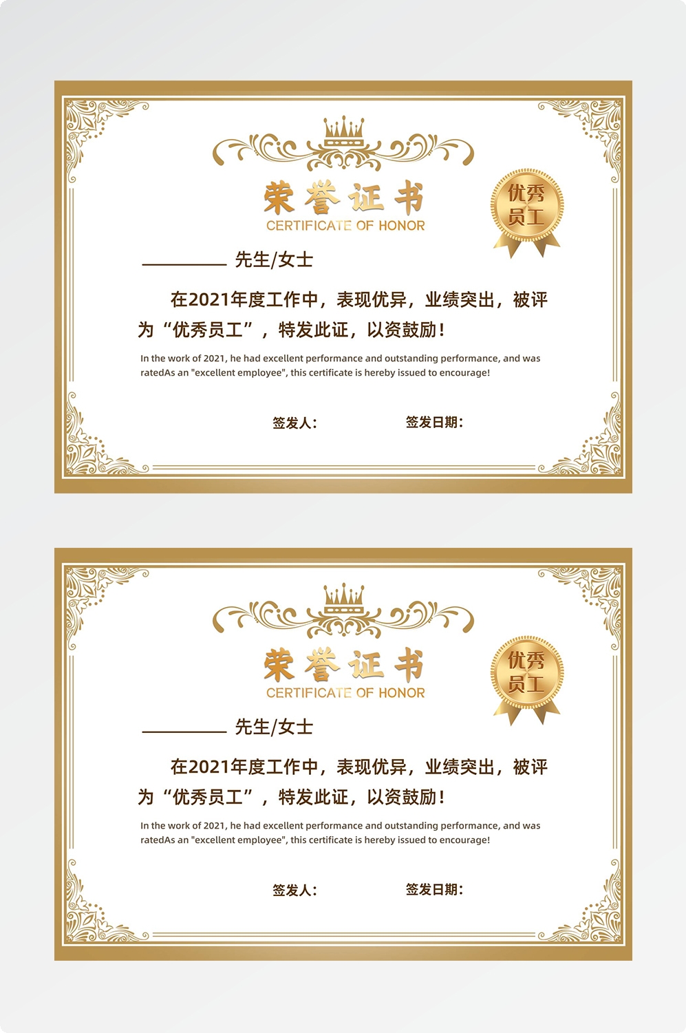 荣誉证书模板荣誉证书封面底纹书芯奖状内页获奖证书43