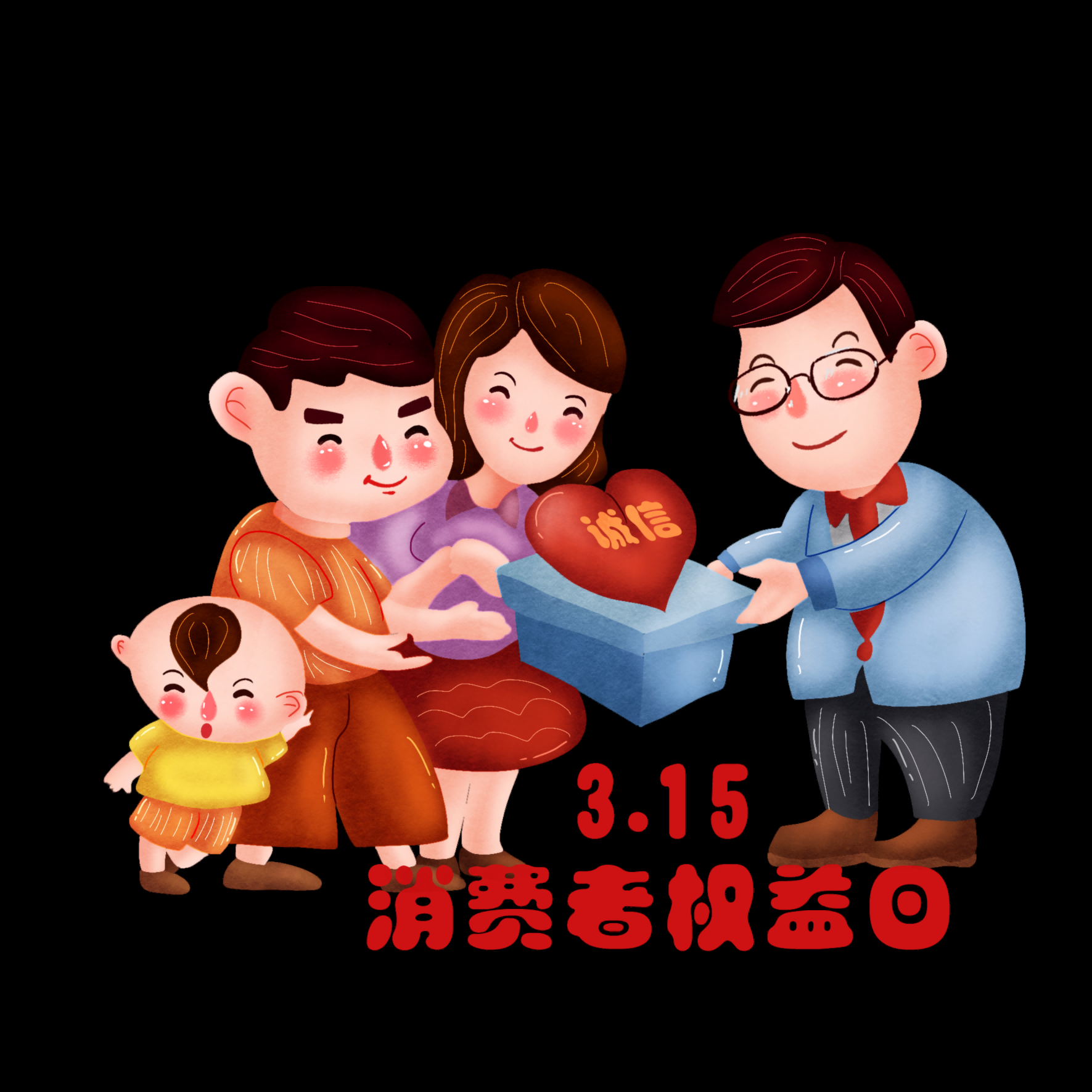 维权打假卡通人物图案素材图片装饰元素插图43
