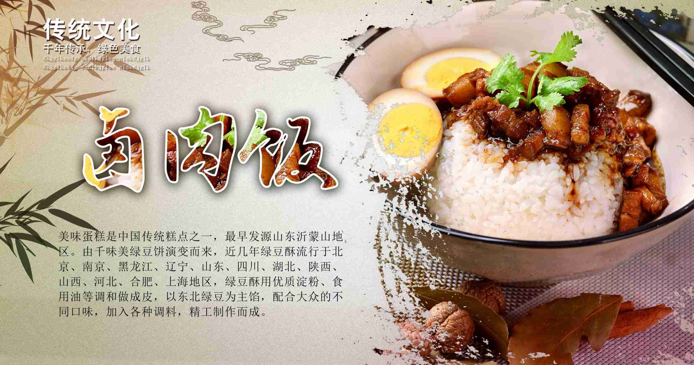 卤肉饭盖饭炒饭促销宣传单海报背景墙1
