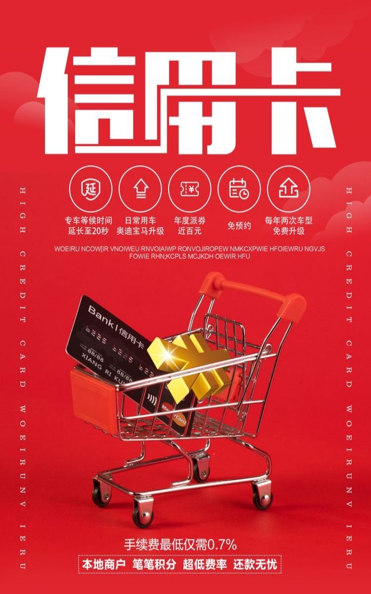 金融银行基金保险债券投资理财宣传海报57