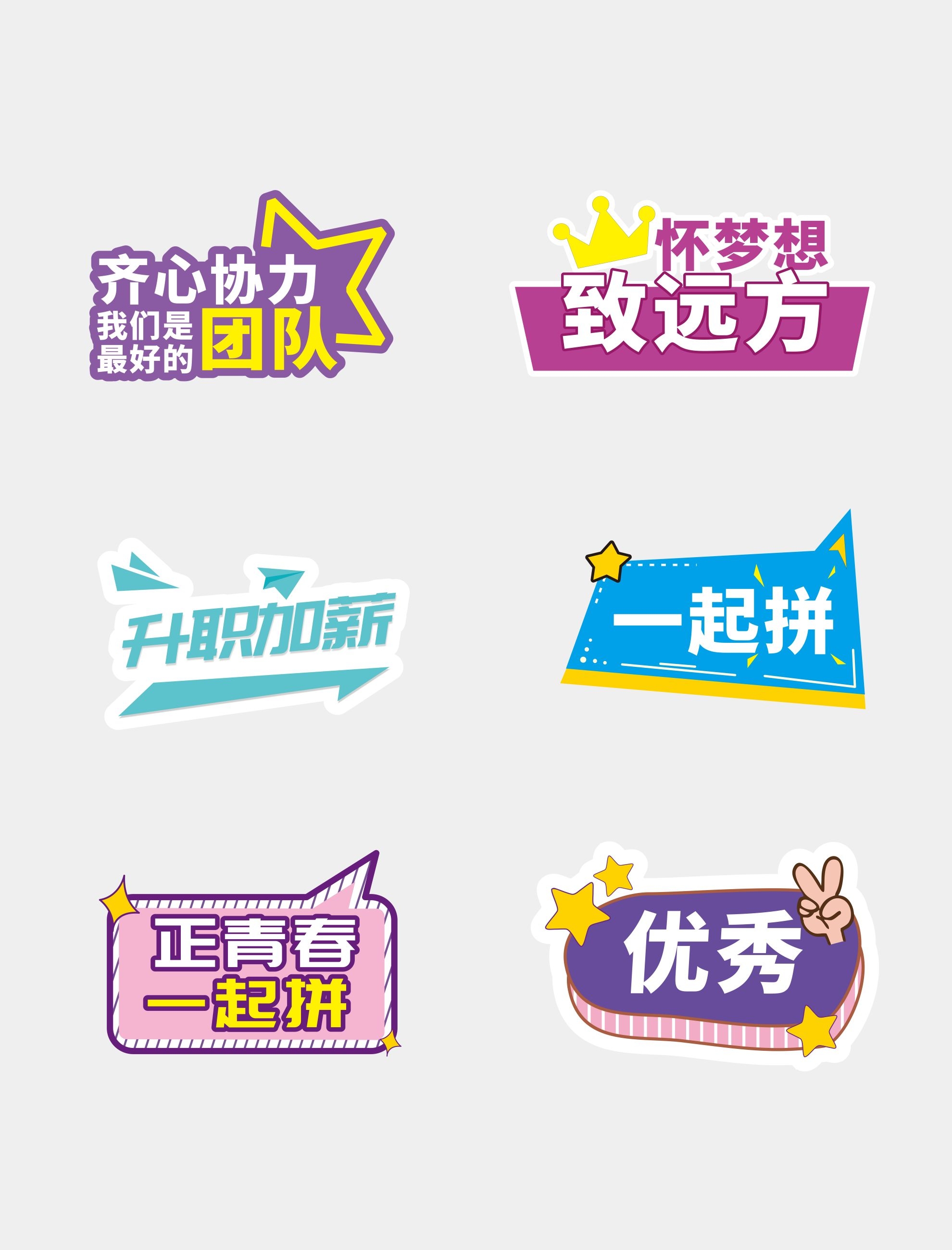 公司团建手举牌企业年会拍照牌氛围素材7