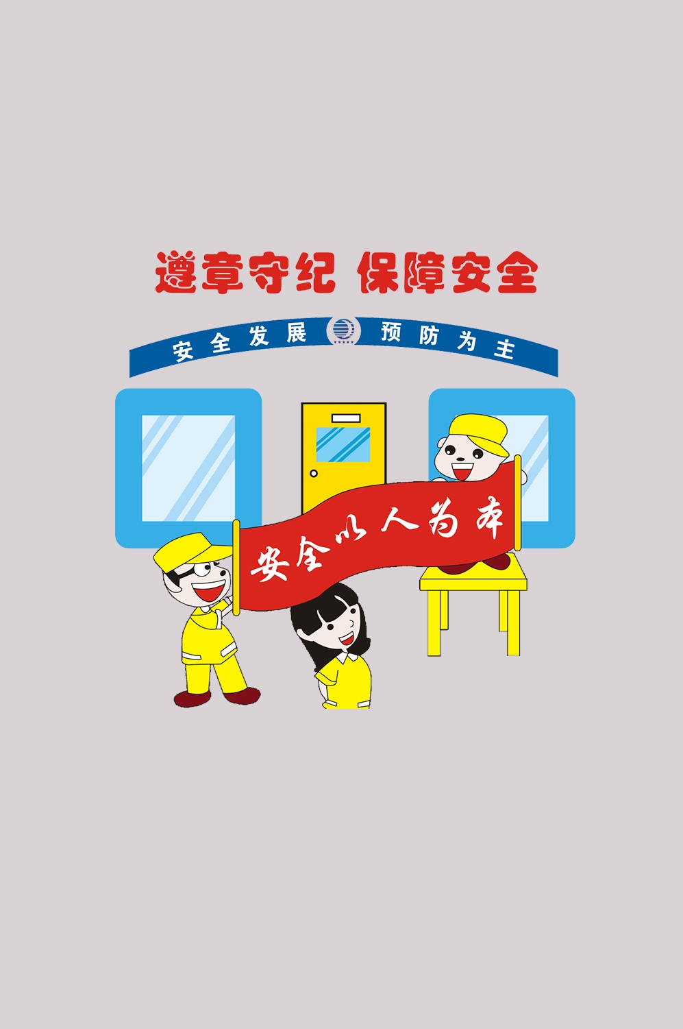 消防员人物器材插画免抠元素60