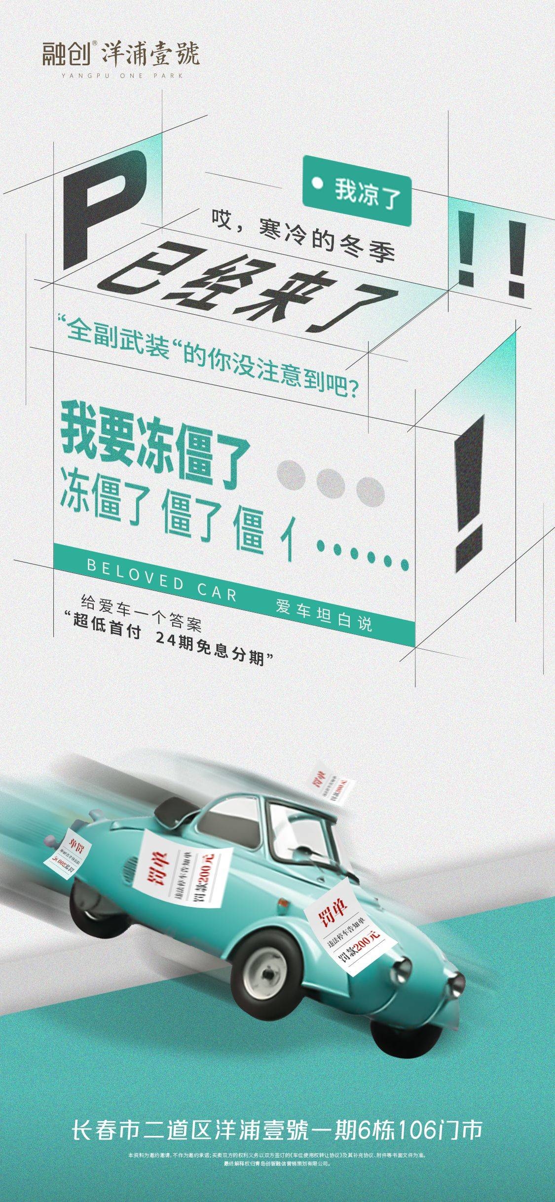 简约高端大气简约房地产热销汽车车位海报设计素材3