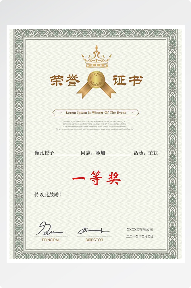 荣誉证书模板荣誉证书封面底纹书芯奖状内页获奖证书14