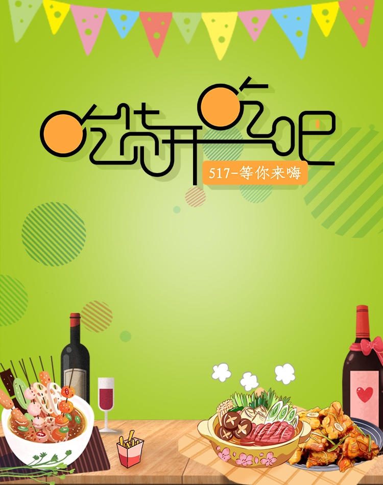 电商竖版吃货节美食零食手机端海报素材51