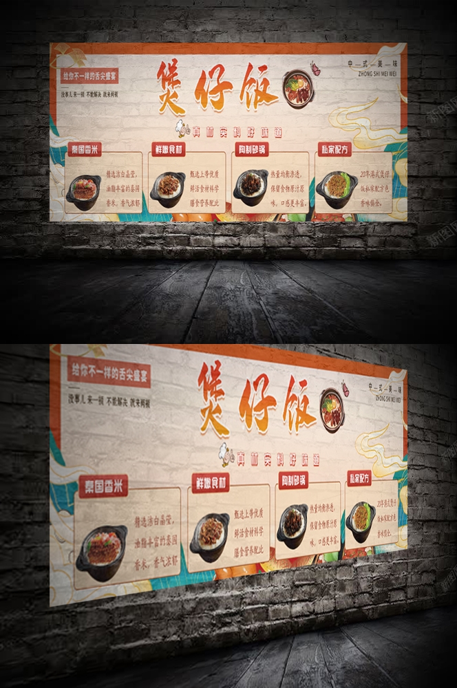 饭店餐饮美食美味腊味煲仔饭壁画灯箱海报 (8)
