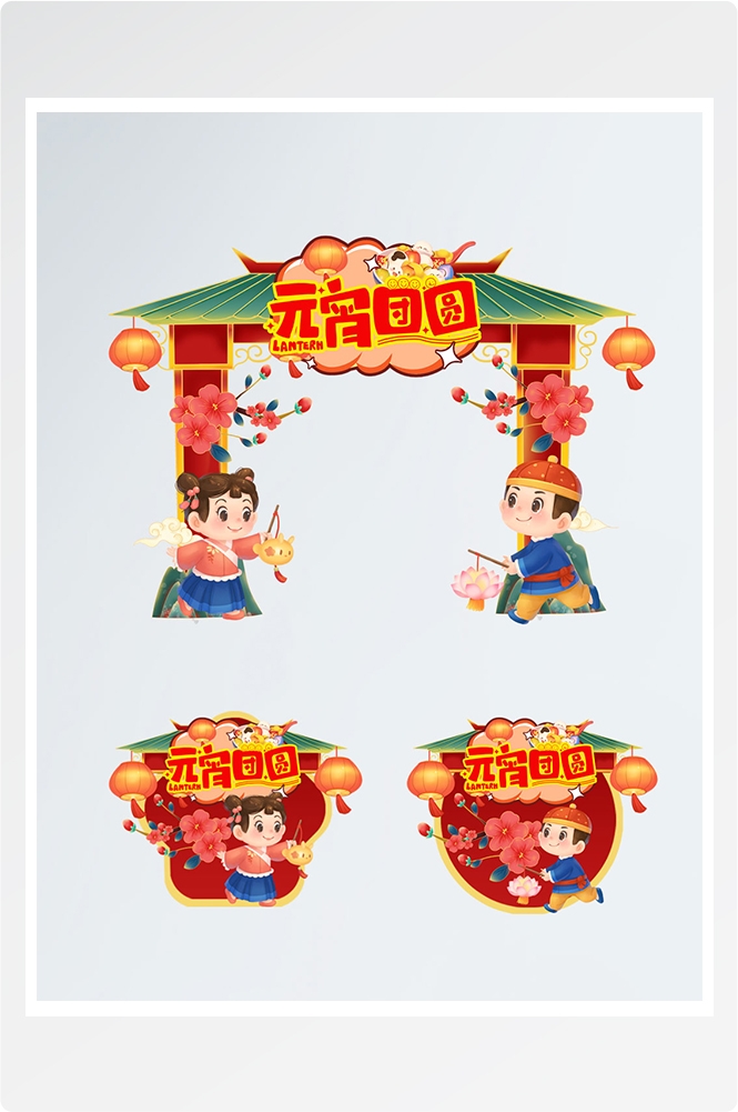 元宵节门头活动拱门布置元宵打卡点喜庆创意设计3