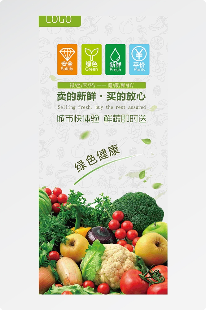生鲜水果海鲜超市活动促销海报1