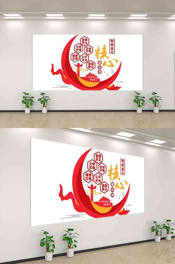 社会主义核心价值观文化墙走廊背景设计素材61
