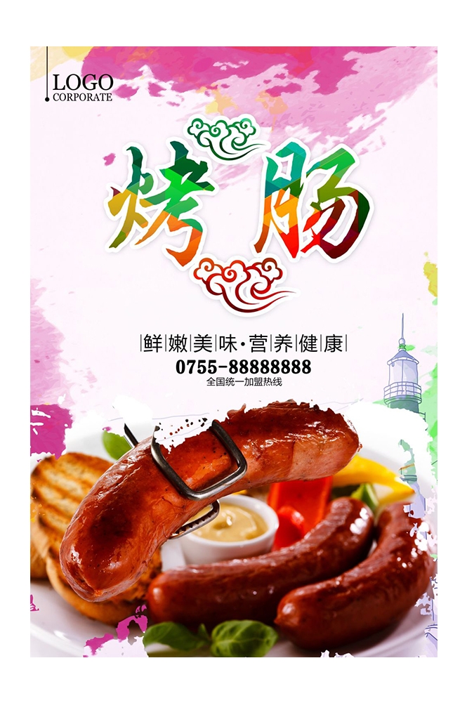 餐饮美食PSD海报背景模板烧烤烤肠小吃促销宣传单广告设计素材