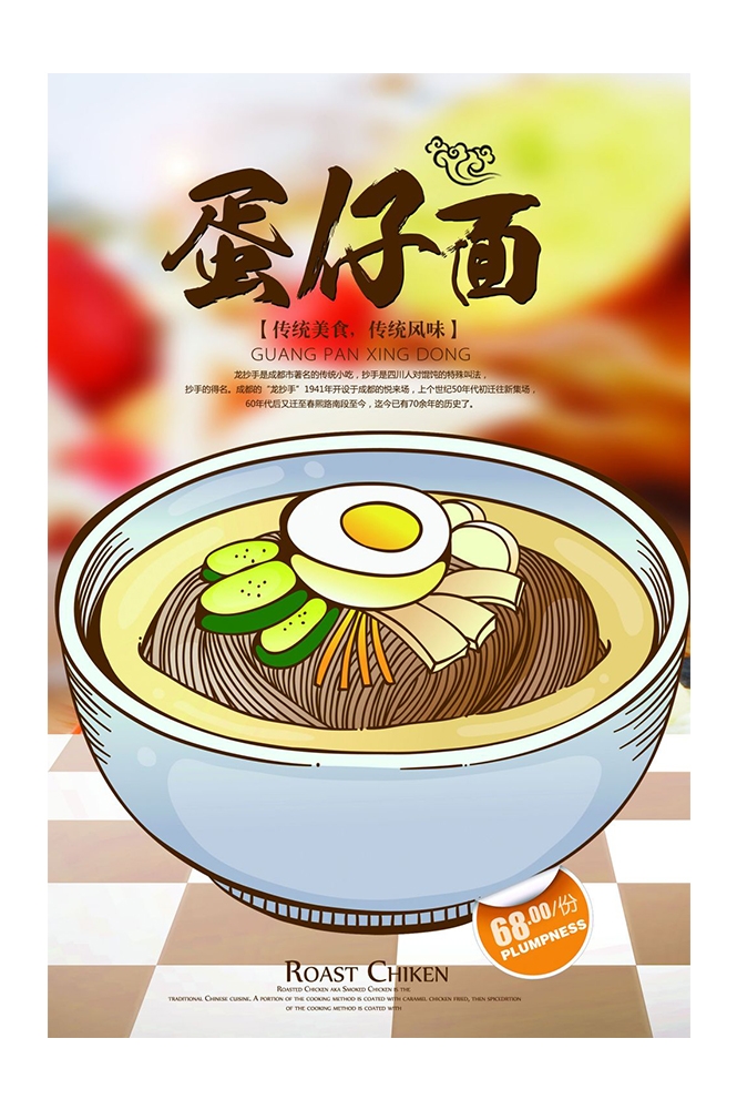 手绘国潮国风美食四川麻辣烫火锅餐饮辣椒祥云插画