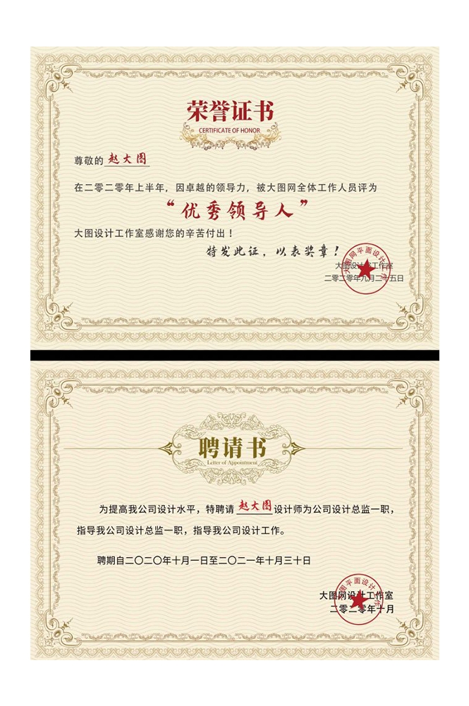 聘书设计模版聘用书聘任书企业聘书公司证书花纹背景边框16
