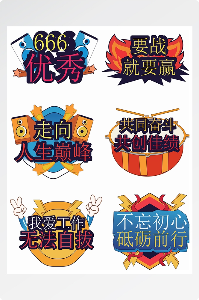 公司团建手举牌企业年会拍照牌氛围素材4