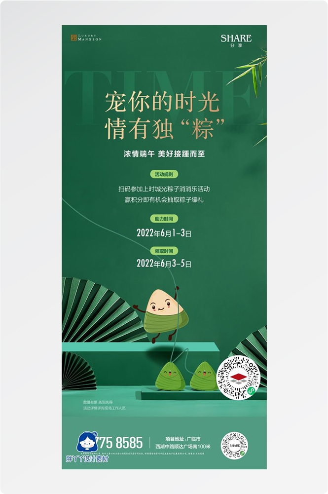 端午节传统文化节日赛龙舟包粽子企业活动宣传海报插画素材36