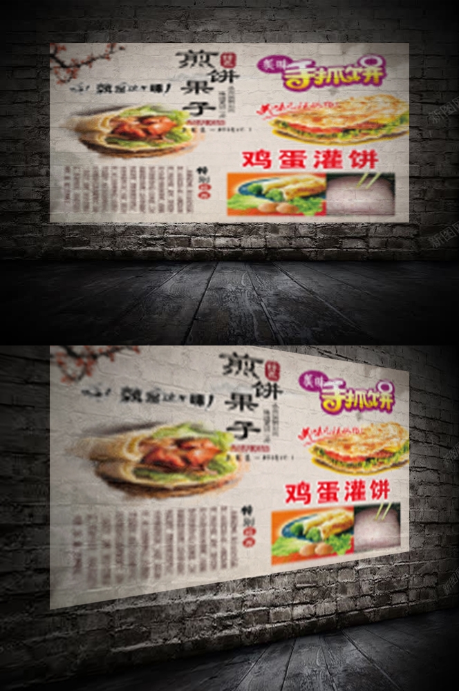 五谷杂粮煎饼果子小吃手抓饼早餐店壁画背景墙海报1