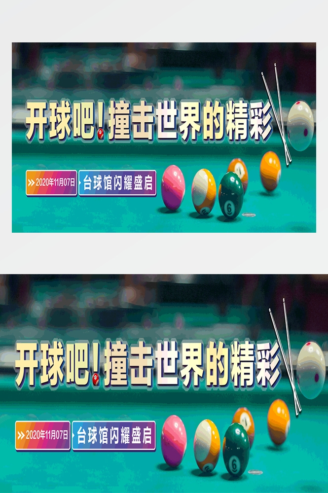 台球厅装饰画桌球室墙面装饰墙画海报壁画台球室挂画25