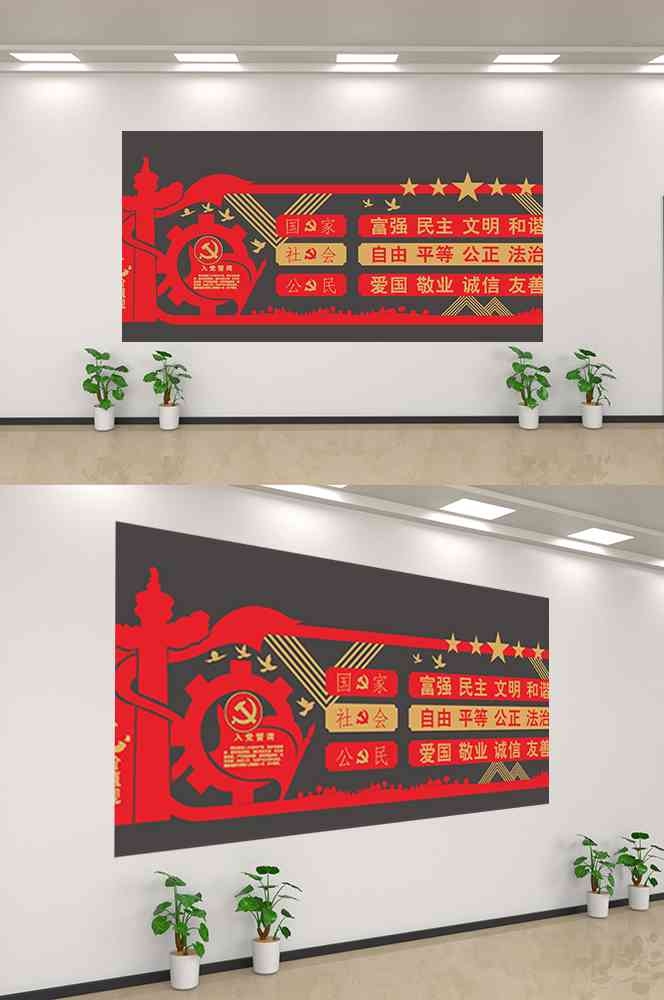 社会主义核心价值观文化墙走廊背景设计素材96