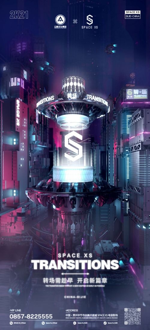 夜店海报酒吧开门红活动宣传朋友圈图设计素材11