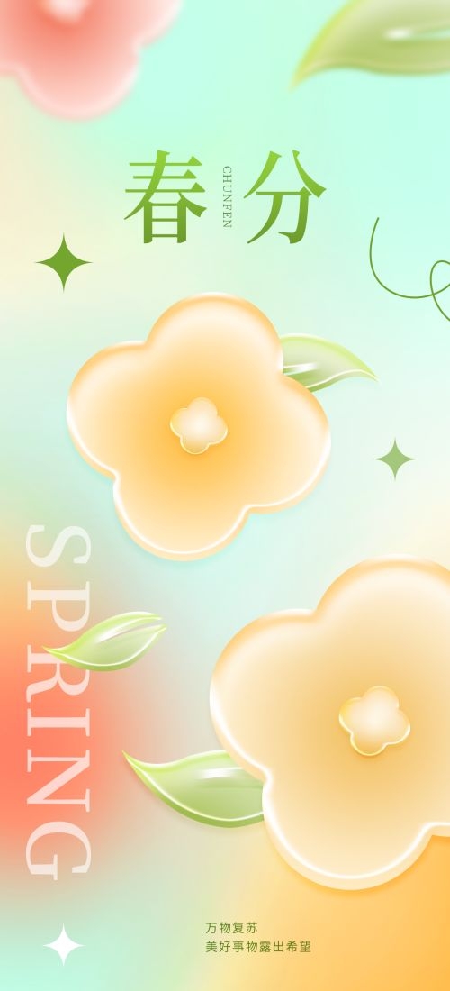 春分时令节气节日促销宣传插画背景海报20