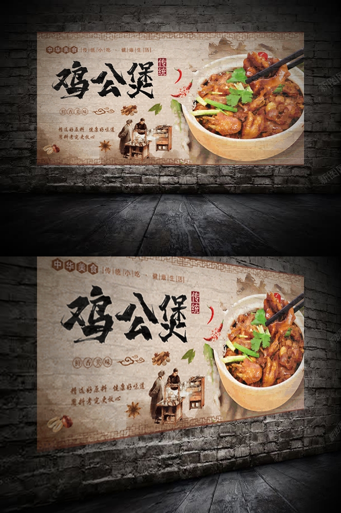 重庆鸡公煲壁画背景墙素材14