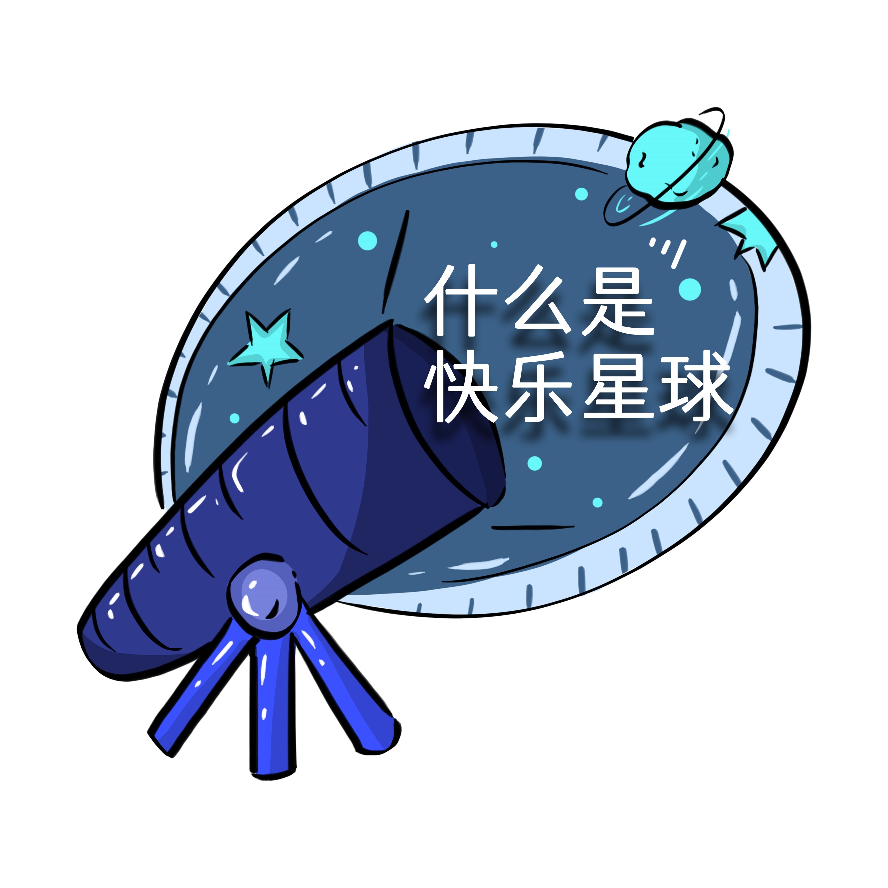 太空宇航员校园科幻科技航天梦手举牌贴纸插画设计素材PSD5