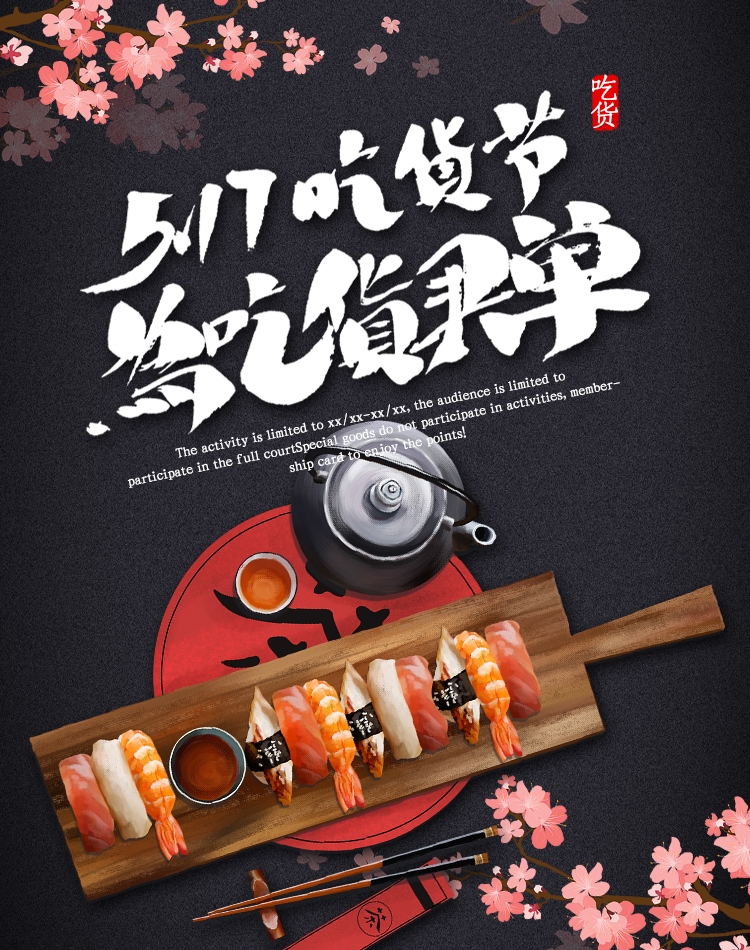 电商竖版吃货节美食零食手机端海报素材5