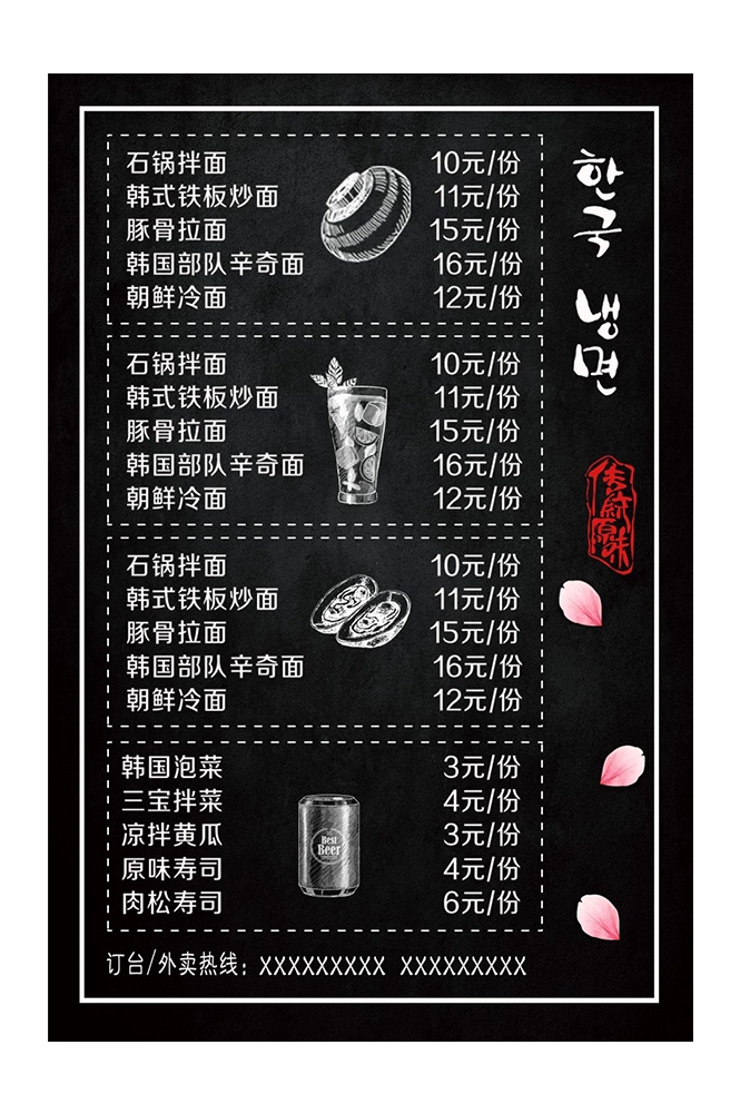 菜谱菜单海报素材 (149)