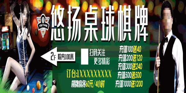 台球厅装饰画桌球室墙面装饰墙画海报壁画台球室挂画21