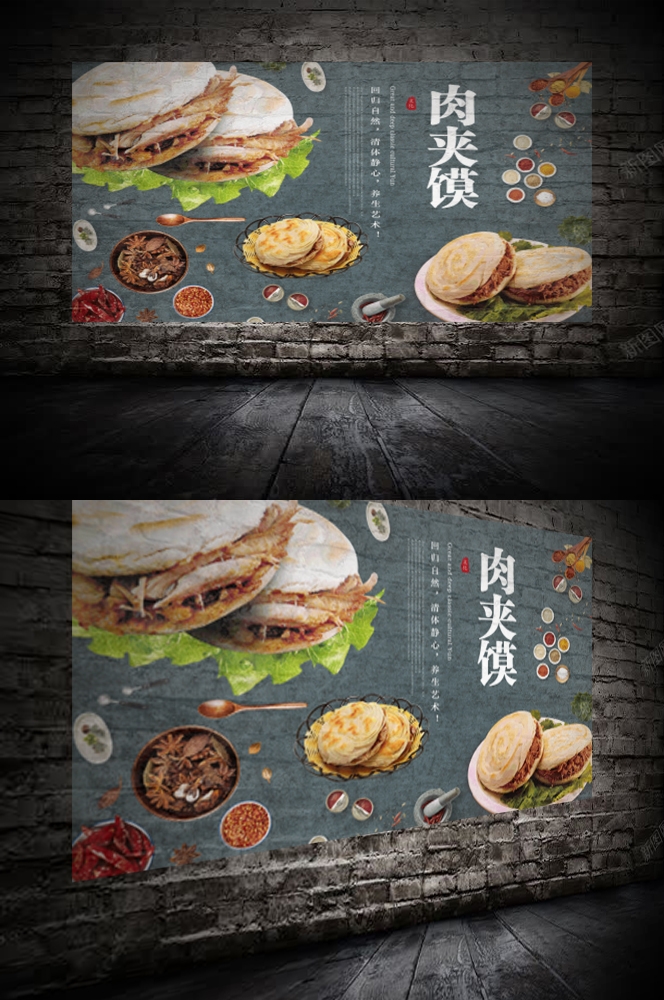 陕西老潼关肉夹馍壁画海报12