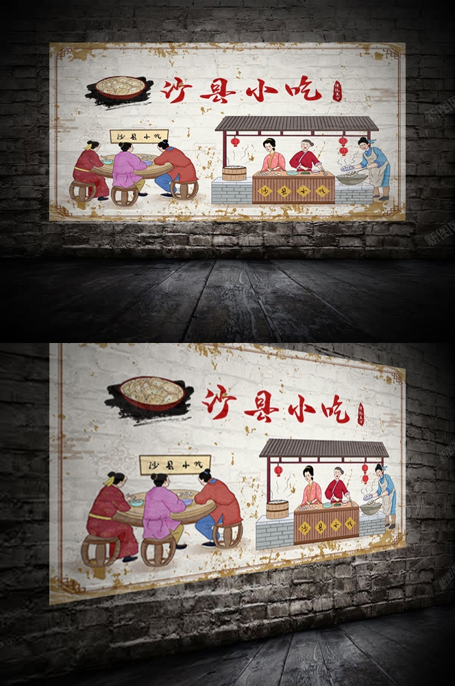 沙县小吃米饭套餐蒸饺补汤壁画背景墙贴5