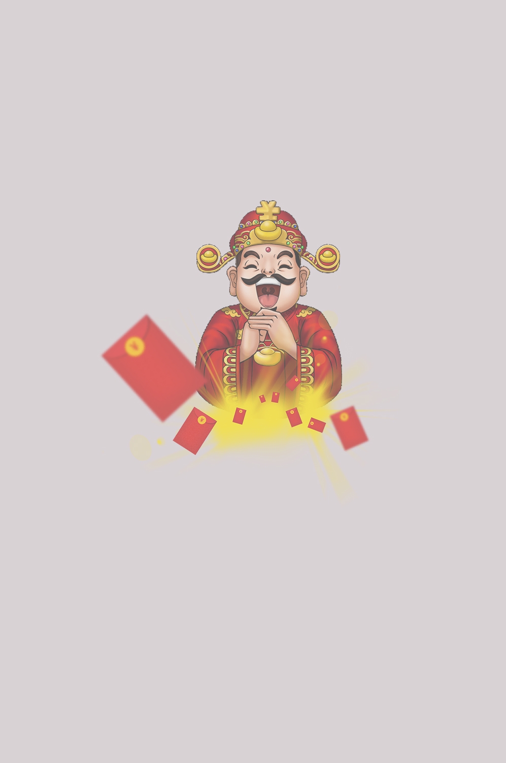 卡通财神插画表情免抠素材1