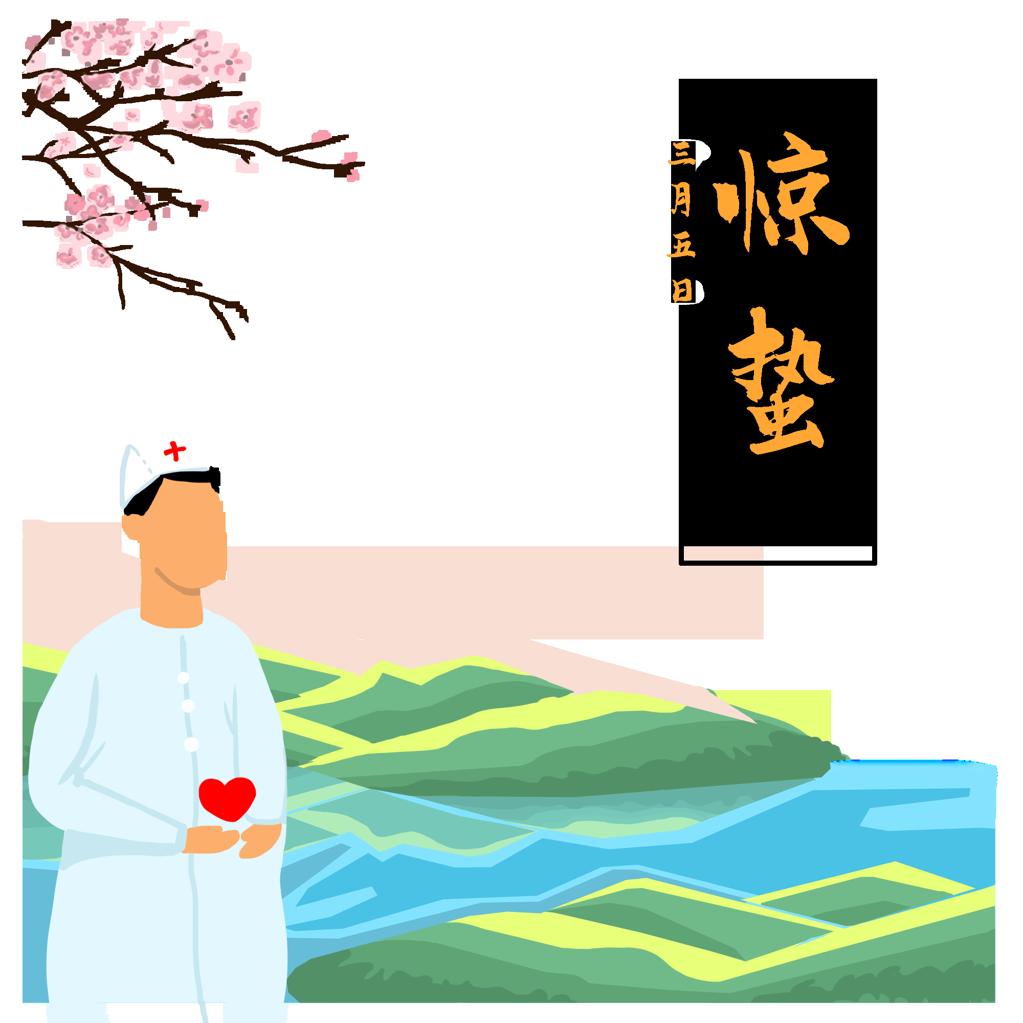 节气惊蛰插画图案素材装饰元素透明背景免抠43