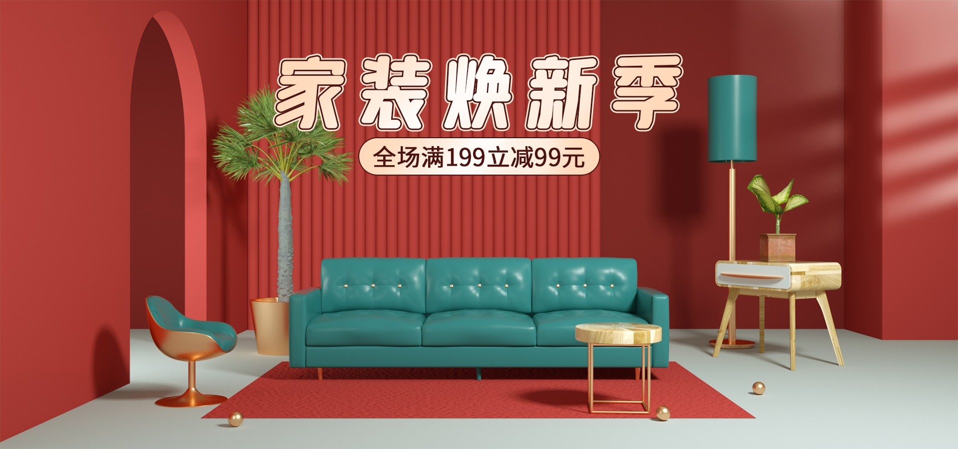 家装家居节促销海报展板背景图场景图banner素材36