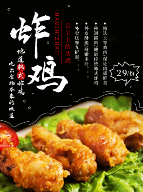 炸鸡汉堡薯条美食餐饮快餐广告宣传促销活动海报32