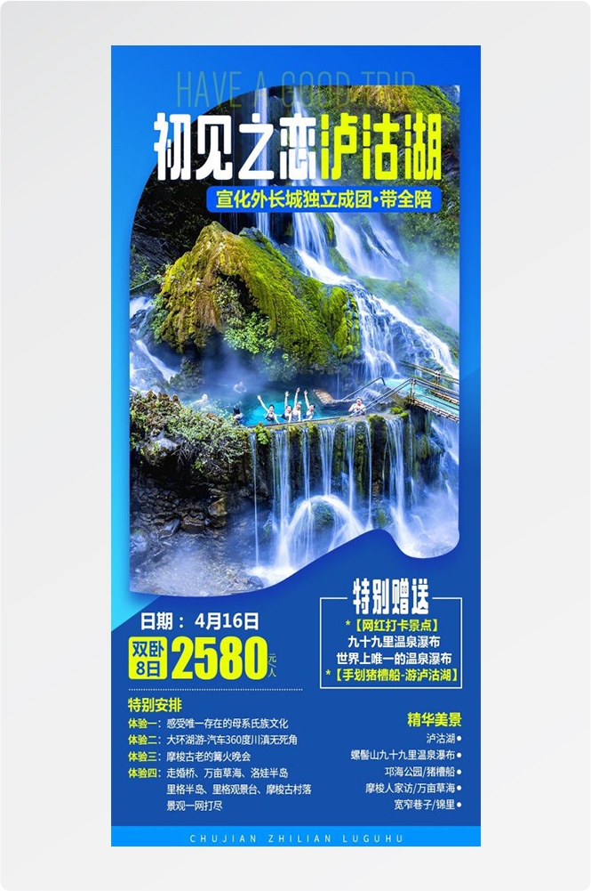 四川成都九寨沟武隆峨眉山都江堰三星堆大熊猫旅游海报4