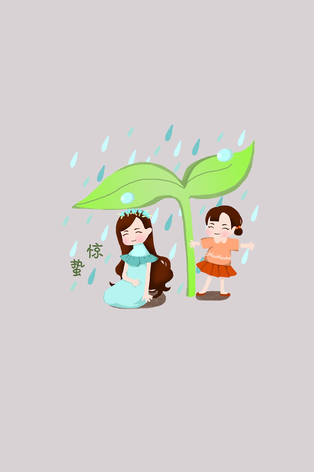 节气惊蛰插画图案装饰元素免抠素材2