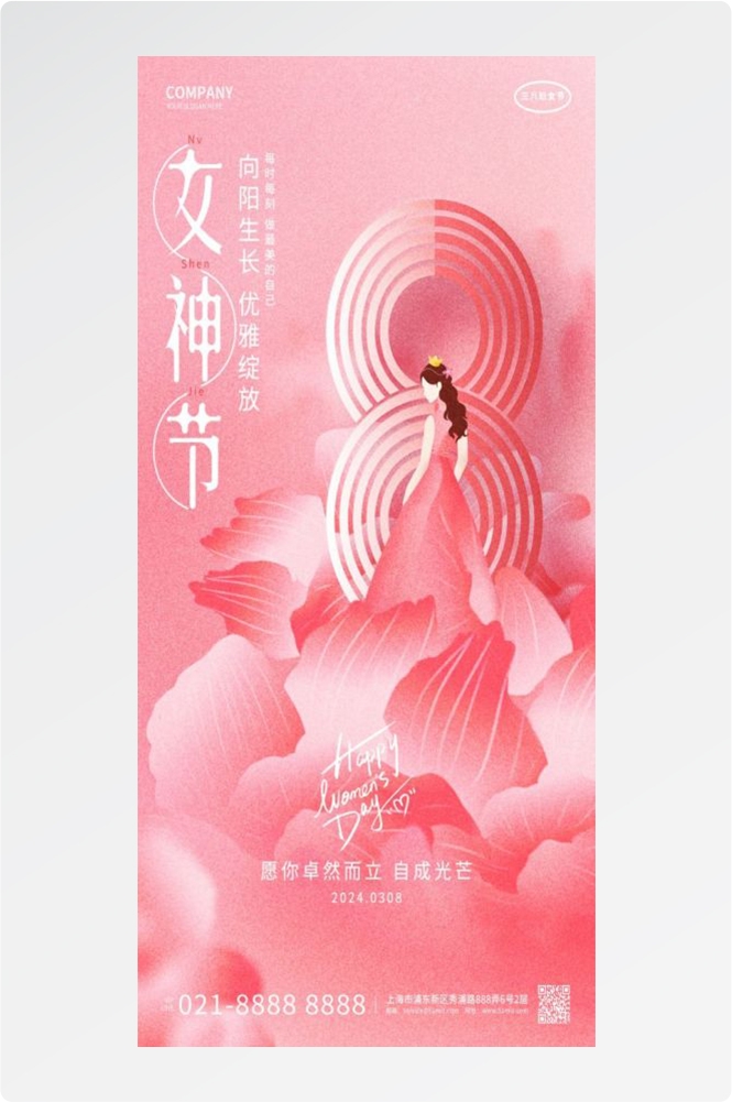三八女神节妇女节女王节易拉宝海报素材7