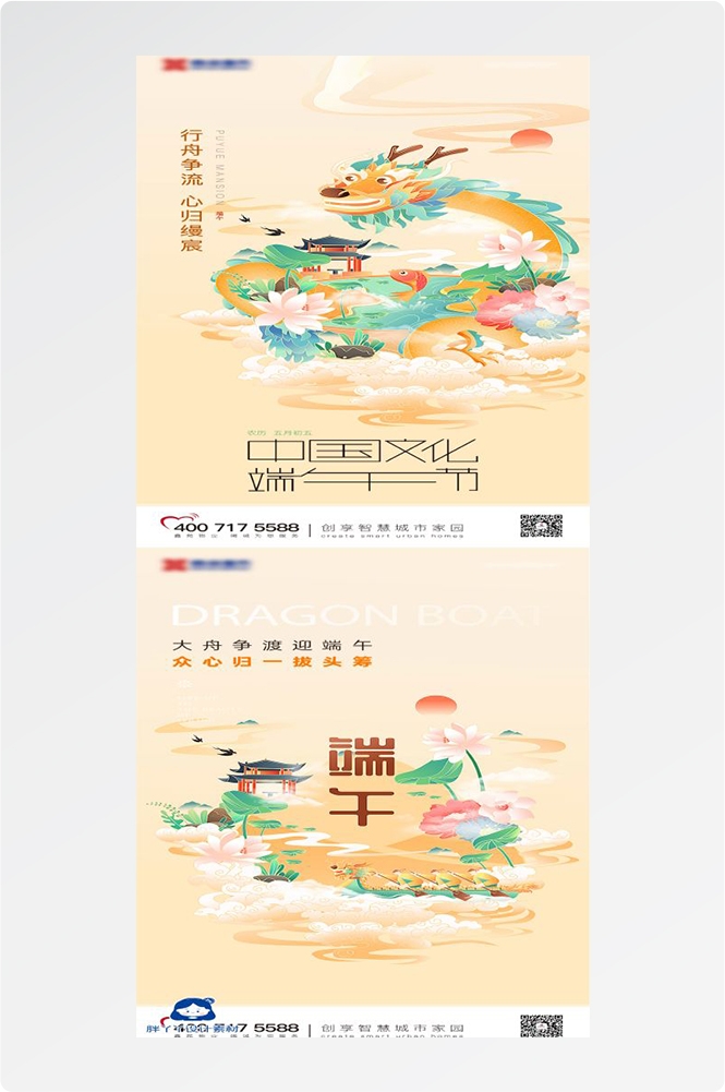 端午节传统文化节日赛龙舟包粽子企业活动宣传海报插画素材44